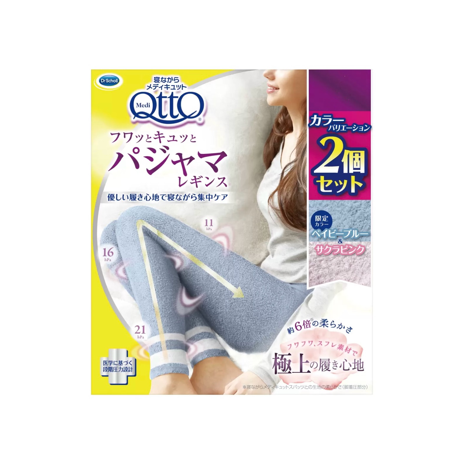 フワっとキュッと パジャマレギンス 2 個パック　新品