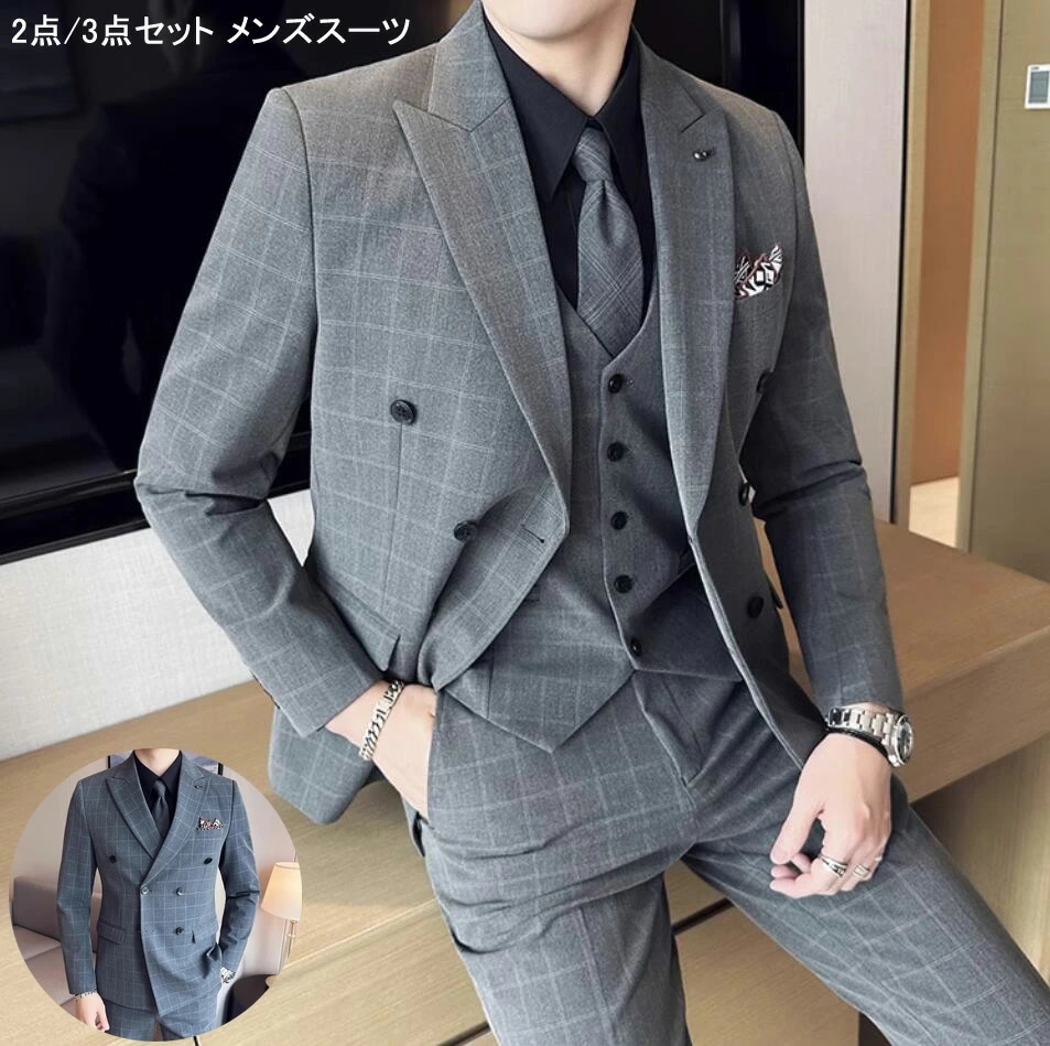 メンズスーツセット ビジネススーツ スリーピース スーツ チェック柄 ダブルスーツ セットアップ ジャケット+パンツ+ベスト 韓国風 スリムスーツ 3ピーススーツ 結婚式スーツ 通勤 披露宴 成人式
