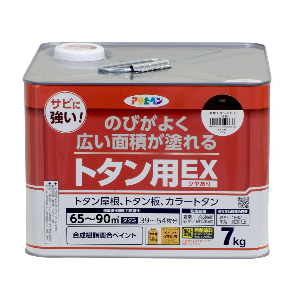 2年保証』 （まとめ買い）油性塗料 [x3] こげ茶 7kg 油性トタン用EX