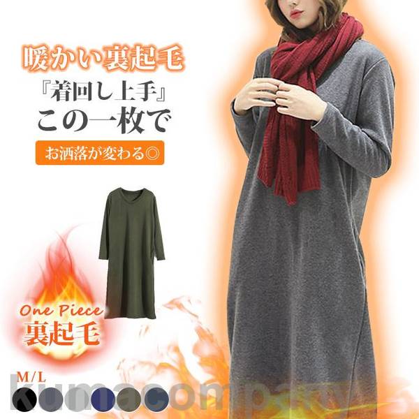 秋冬 膝丈 長袖 セーター ワンピース チュニック トップス ハイネック 厚手 あったかい 防寒 ロングニットワンピb
