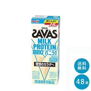 ザバス バニラ味 ミルクプロテイン 脂肪0 200ml 48本 セット まとめ買い バニラ風味 プロテイン ダイエット 紙パック
