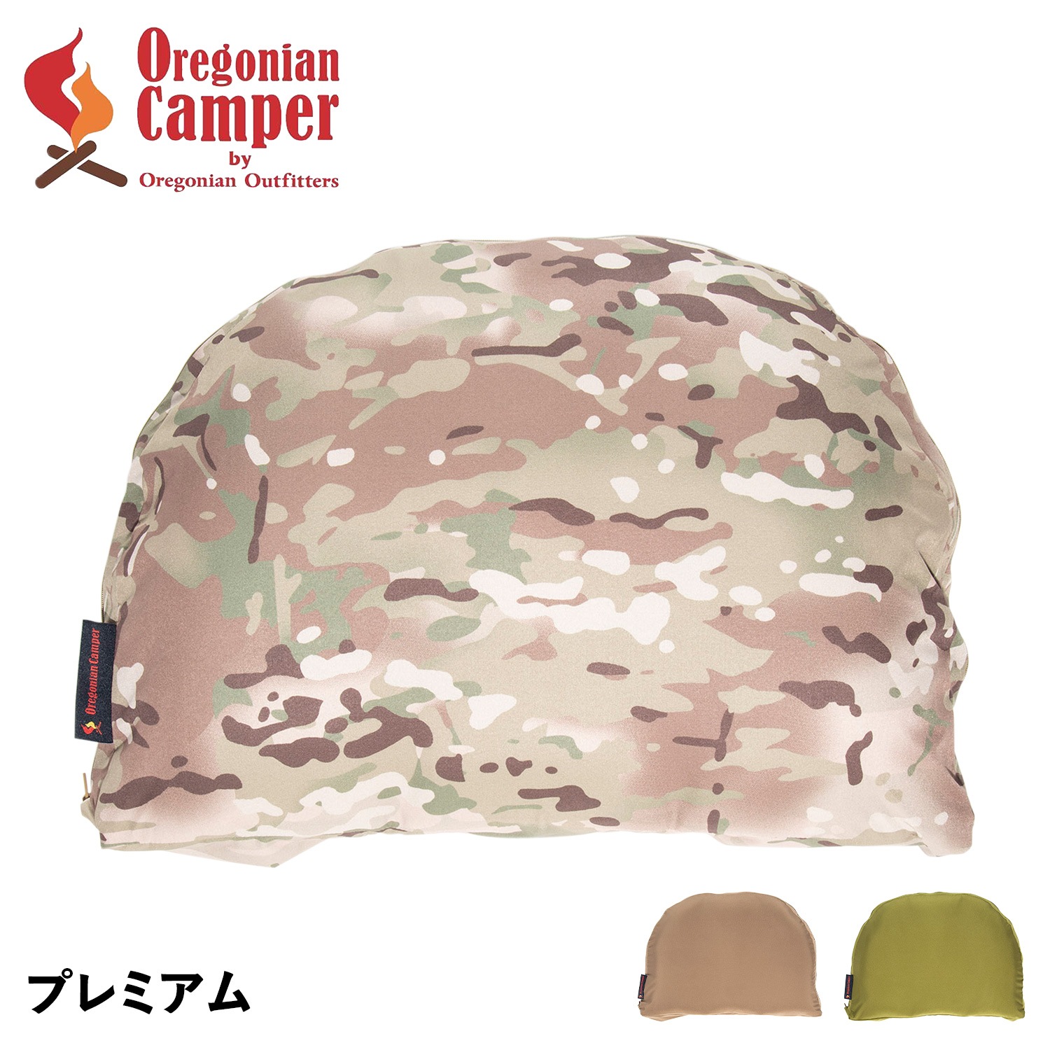 まくら 枕 プレミアム キャンプ ラウンドトップ形 枕カバー付き 丸洗い OCA2271
