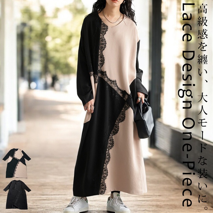 レース切替ワンピース ワンピース レディース 長袖 ・9月9日10時発売メール便不可