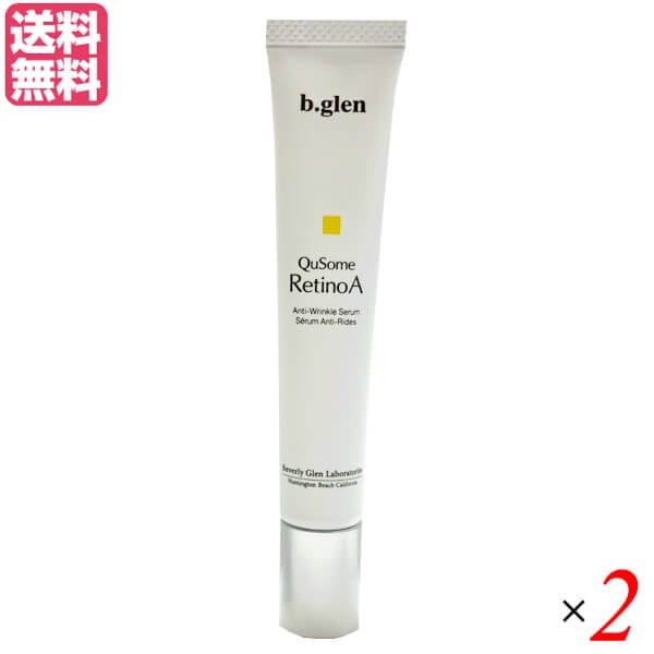 ビーグレン b.glen QuSome 15g 2本セット レチノール ビタミンA ビタミン