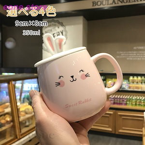 マグカップ コーヒーカップ ティーカップ おしゃれ テーブルウエア― キッチン雑貨 笑顔 かわいい 可愛い 新作 蓋付き