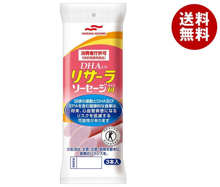 マルハニチロ リサーラソーセージω(オメガ)【特定保健用食品】 (50g*3本)*10袋入*(2ケース)