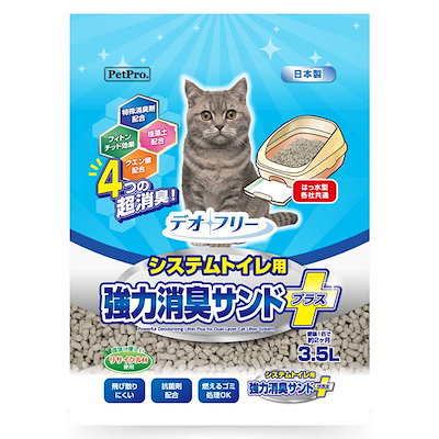 他サイト： ペットプロ デオフリー 強力消臭サンドプラス 3.5L 猫砂 日本製 国産 システムトイレ用猫砂 猫用トイレ砂 猫トイレ システムトイレ用 システムトイレ 猫用 猫 PetProの商品画像