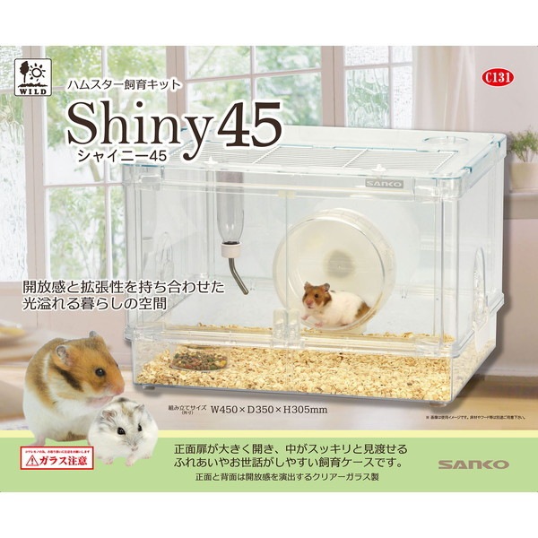 三晃商会 シャイニー45