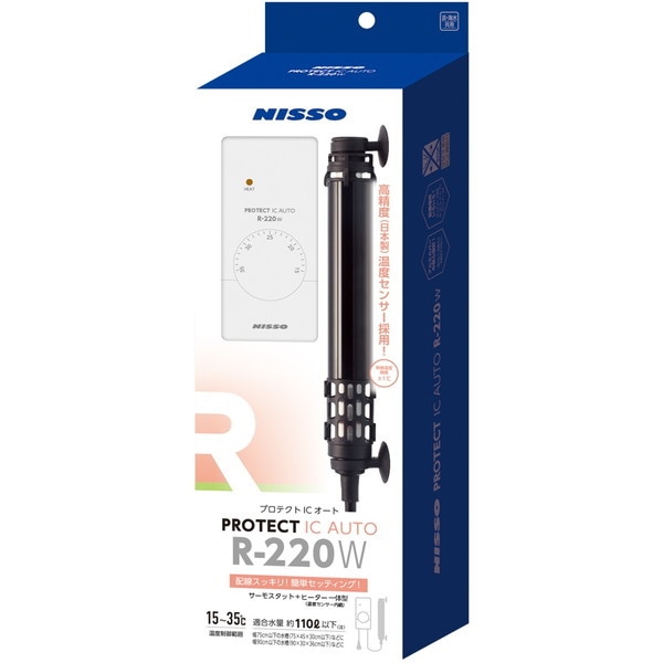 プロテクトICオート R-220W