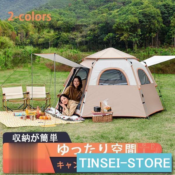 【韓国ins大人気】快速出荷即納 テント ワンタッチテント 大型 ポップアップテント 3-4人用 5-8人用 軽量 両面メッシュ 簡易 紫外線防止 防災 防水 蚊虫 収納袋 ビッグテント アウトドア