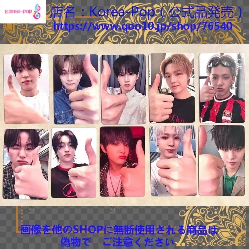 正式品　treasure Music Art ma 特典　10枚セット