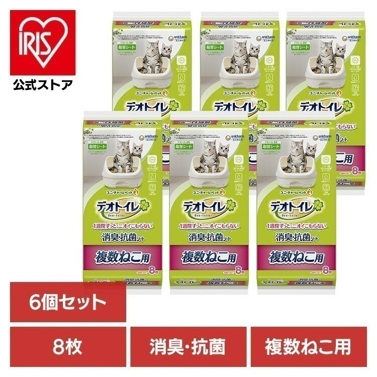 【6個セット】ユニチャーム 取替シート デオトイレ 複数ねこ用消臭・抗菌シート 8枚 unicharm