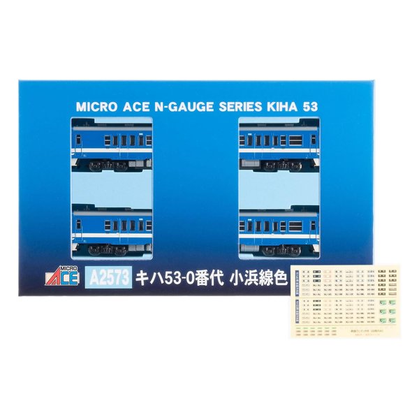 キハ53-0番代 小浜線色 2両セット A2573
