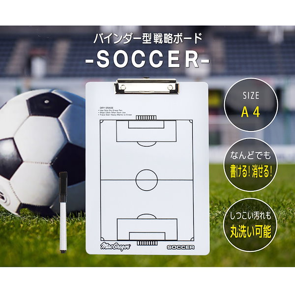 Qoo10] サッカー作戦盤 練習用品 バインダー ク