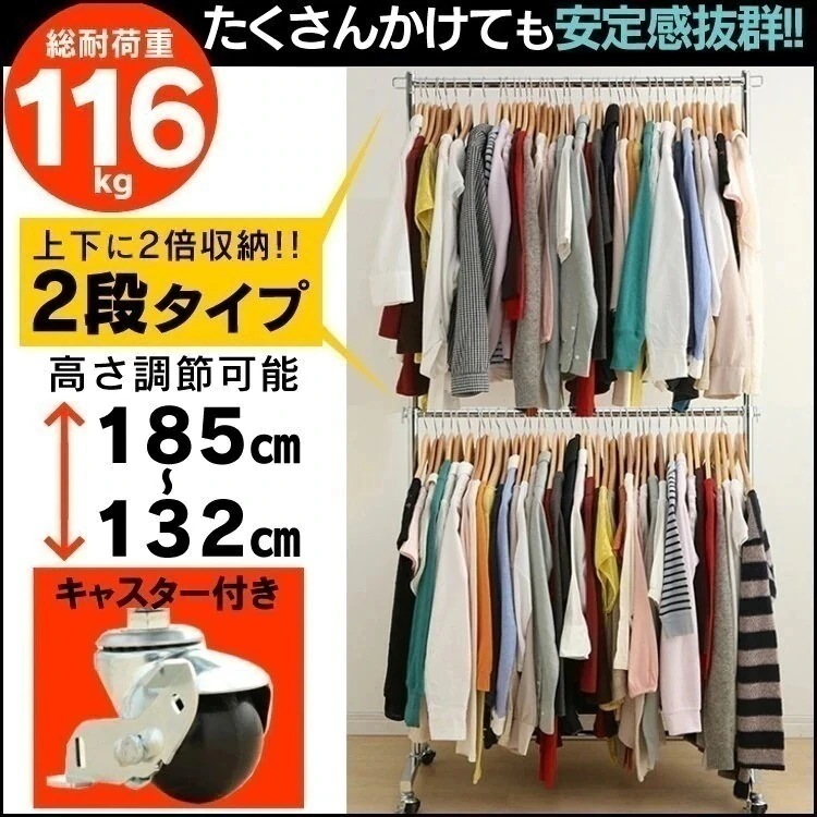 パイプハンガー ダブル 2連 耐荷重116kg ハンガーラック コートハンガー 2段 衣類収納 物干 メガ割