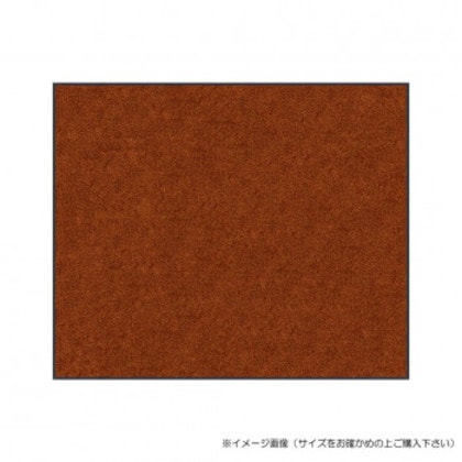 (クリーンテックス) スタンダードマットS チョコレート・ブラウン 90×180 cm