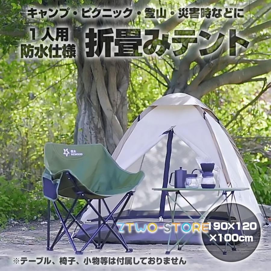 即納 1人用 テント 折り畳み 収納袋付き メッシュ ソロキャンプ ピクニック 登山 アウトドア 防災 蚊帳 天窓 フック 防水 軽量 コンパクト