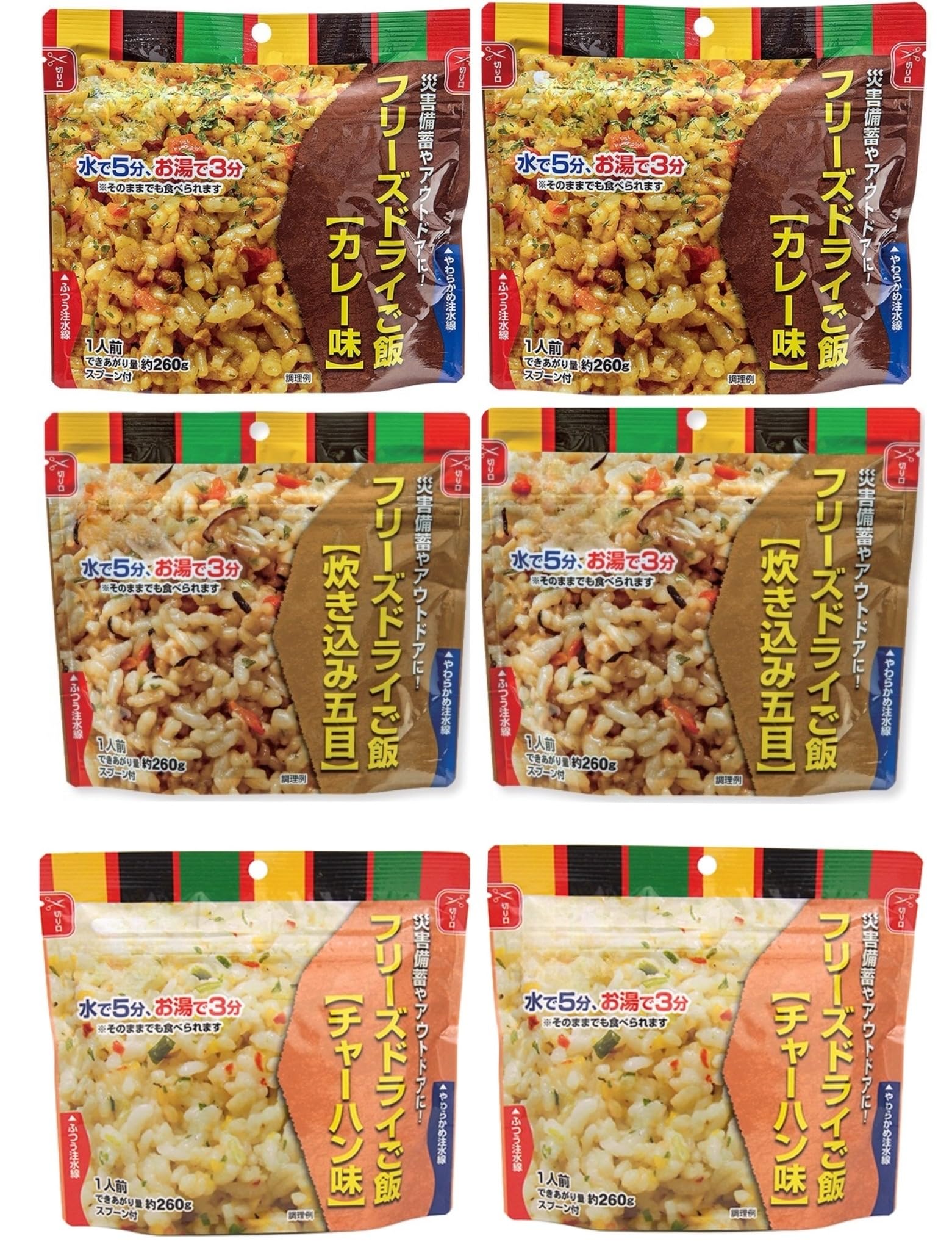 フリーズドライご飯 長期7年保存 3種×2セット 計６食 お試しセット 防災食 非常食 保存食 備蓄 震災 カレー チャーハン 炊き込み五目