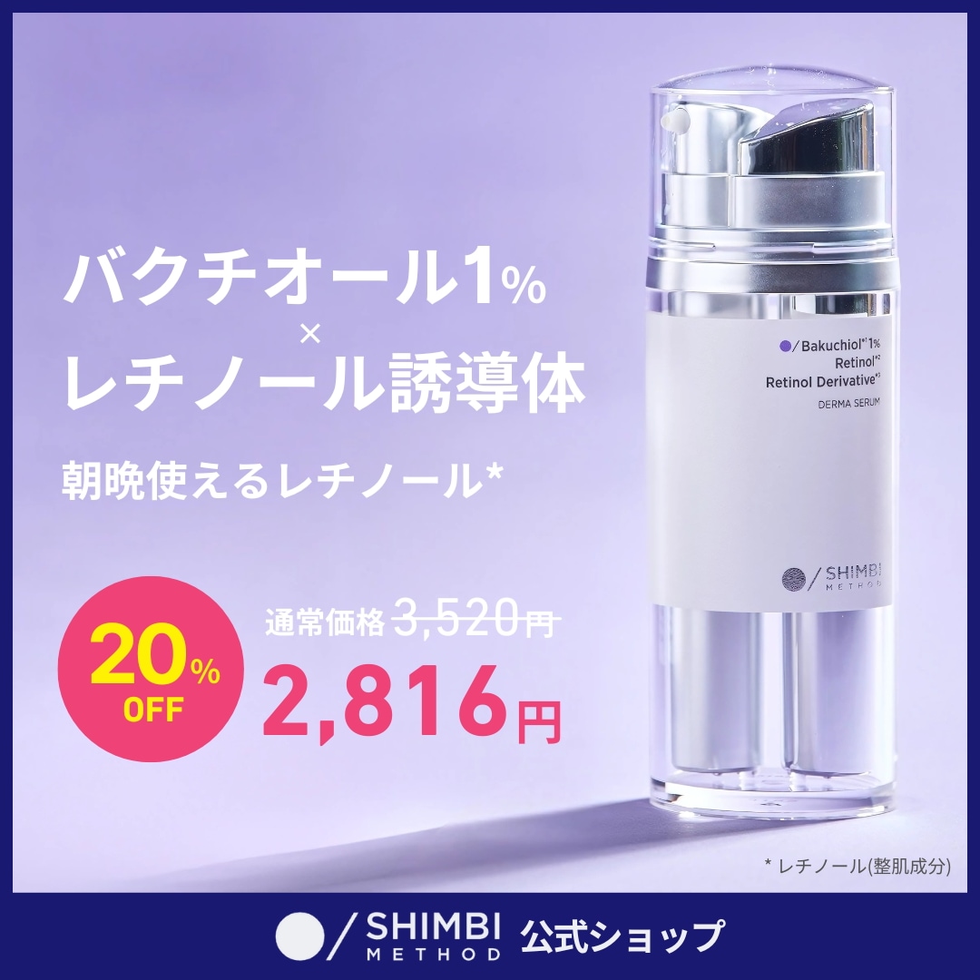 Qoo10] SHIMBI METHOD バクチオール1%×レチノール誘導体 30 : スキンケア