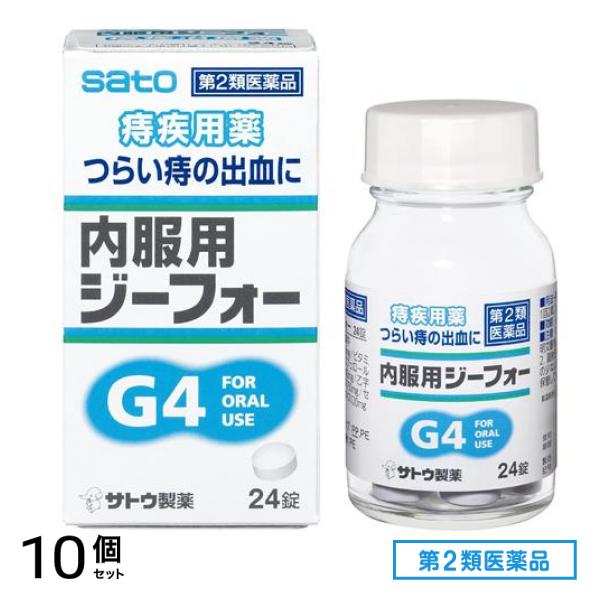 第２類医薬品 内服用ジーフォー G4 24錠 10個セット
