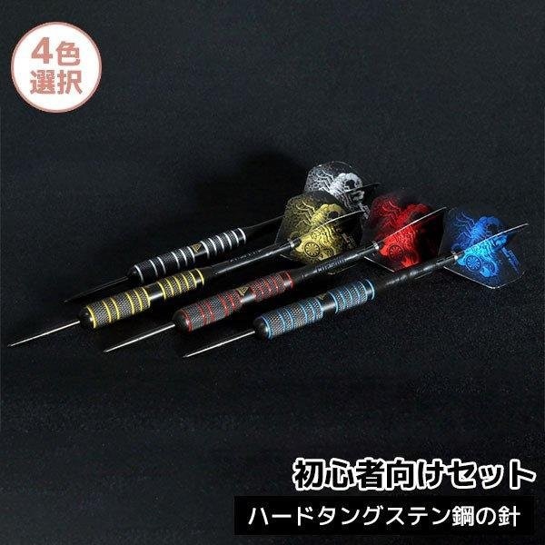 ダーツセット ダーツ 24g 銅製 6枚セット ダーツシャフト ダーツフライト 収納 高品質 ダーツティップ 上級者 プレゼント ギフト