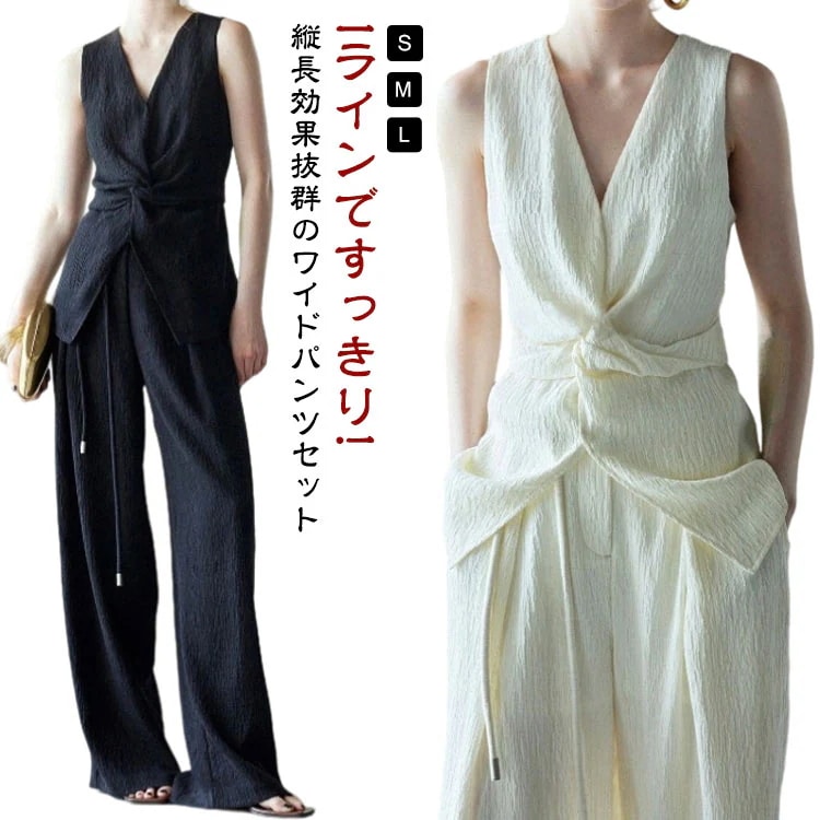セットアップ パンツ レディース 春夏 春秋 ジレ 袖なし ノースリーブ タンクトップ ワイド ロングパンツ ロング きれいめ 2点セット 上下 パンツスーツ ガチョウパンツ ガチョウ パンツドレス