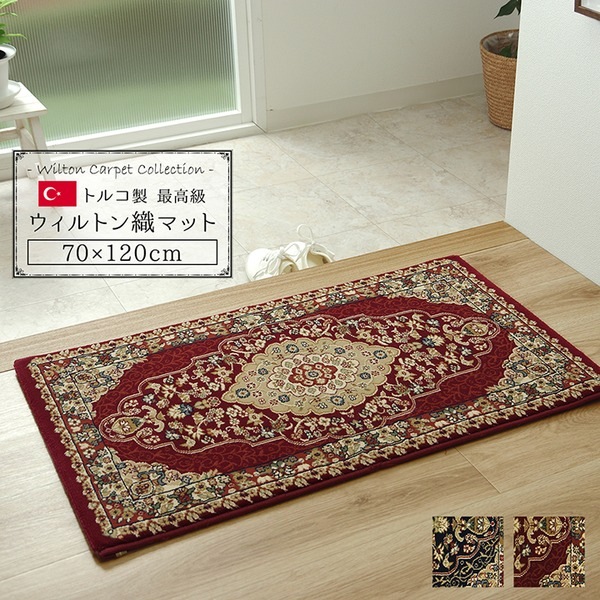 玄関マット/フロアマット (ワイン 約70×120cm) トルコ製 ウィルトン織 耐久性 汚れにくい仕様 (入口 廊下 リビング)