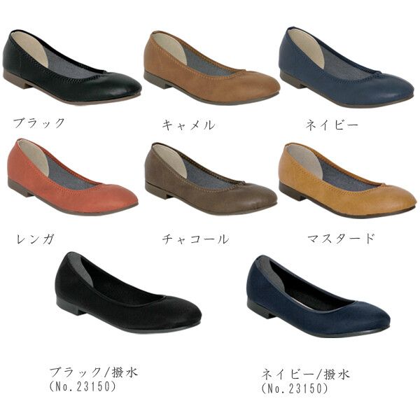 パンプス レディースシューズ レディースファッション 靴 日本製 ぺたんこ ギャザー フラット