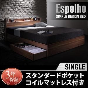 ウォルナット柄/棚/コンセント付き収納ベッド [Espelho]エスペリオ [スタンダードポケットコイルマットレス付き] シングル [フレーム色]ウォルナットブラウン [マットレス色]ブラック