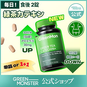 [単品 or 2個set] 緑茶カテキン/韓国サプリメント/ダイエットサプリメント/カテキン/ダイエット/快便/便秘/腸活/녹차카테킨 글로벌 패키지