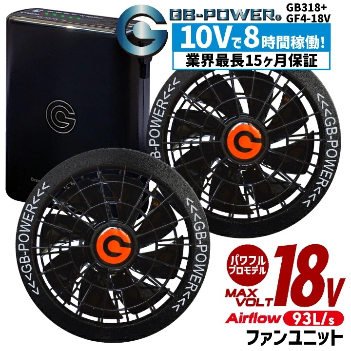 空調作業服 最大18V バッテリー ファンセット 軽量 小型 空調ウェア ファン付きウェア 春夏 作業着 涼しい 熱中症対策 暑さ対策 黒ファン ブラック /cj-fanbt4
