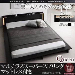 モダンライト/棚/コンセント付き デザインフロアローベッド [SPERANZA]スペランツァ [マルチラススーパースプリングマットレス付き] クイーン（2枚仕様） [フレーム色]ホワイト