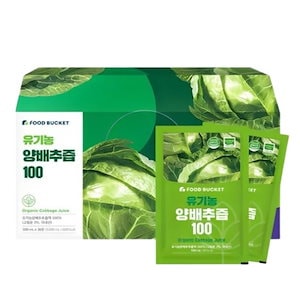 フードバケット 国産有機キャベツジュース 100ml×30包 韓国オーガニックキャベツエキス ストレート野菜ジュース 無添加 健康ドリンク