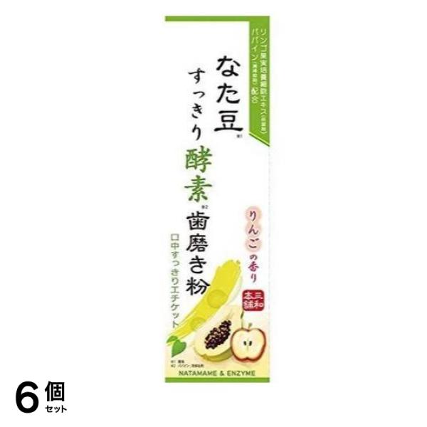 なた豆すっきり酵素歯磨き粉 120g 6個セット