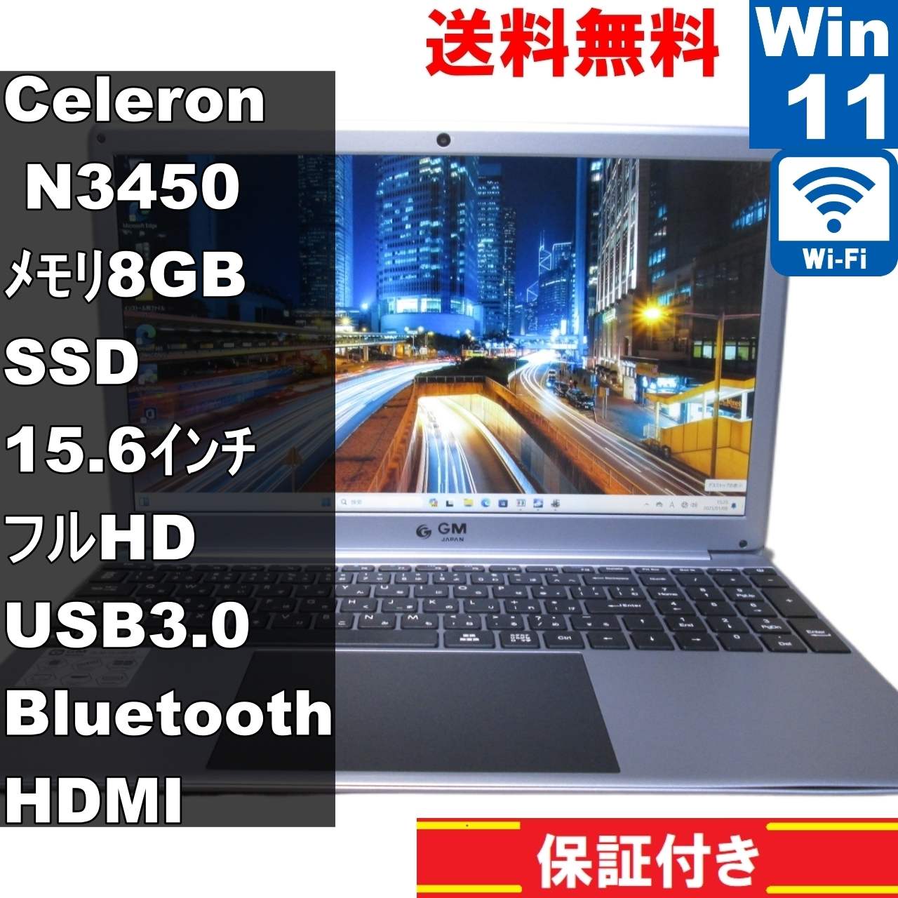 GM-JAPAN GLM-15-256-P【SSD搭載】　Celeron N3450 1.1GHz　【Windows11 Home】Office／保証付 [91712]