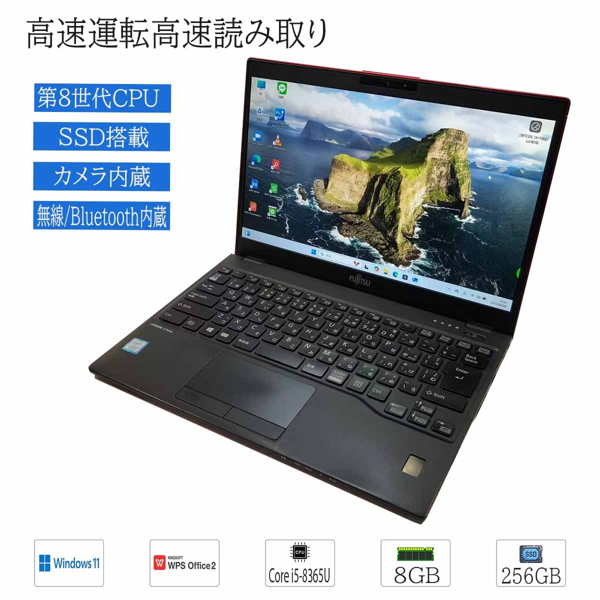 中古ノートパソコン Windows11 Office搭載 軽量 13.3型 モバイルPC 富士通 U939 第8世代CPU Core i5 メモリ8GB SSD256GB カメラ 無線 赤