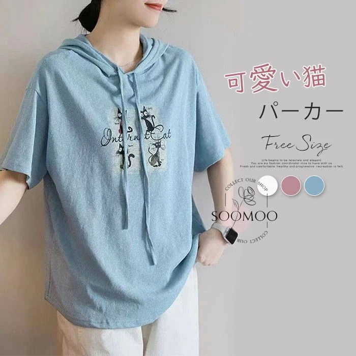 【20点セット】パーカー トップス レディース 夏 フード付き 半袖 猫柄 tシャツ 5分袖 ネコ ブラウス チュニック プルオーバー プルオーバーパーカー 半袖パーカー tシャツ カジュアル シンプ