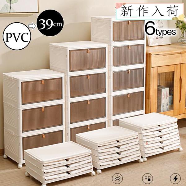 収納ケース 収納ボックス 前横開き 折りたたみ 積み重ね キャスター付き 整理収納 げた箱 衣類 書類 大容量 おしゃれ 便利 車載用 透明 シンプル