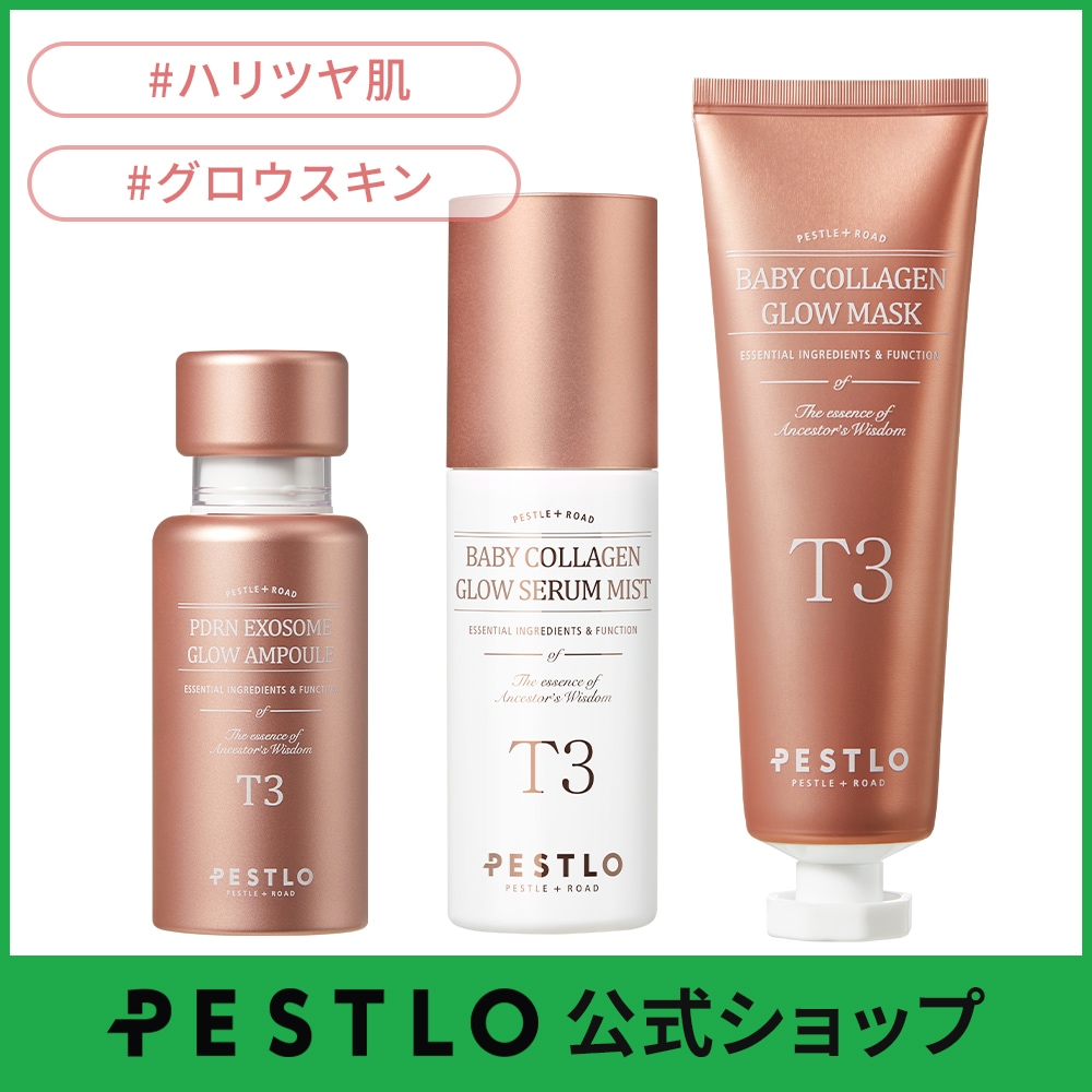 Qoo10] ペスロ T3ベビーコラーゲンセット グローマスク : スキンケア