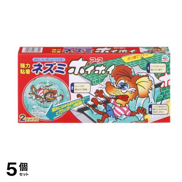 ネズミホイホイ 置き型 鼠用 捕獲器2セット 1個 5個セット