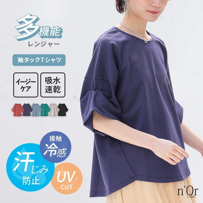 【激安販売】UVカット UV Tシャツ レディース 半袖 トップス カットソー 五分袖 汗じみ防止 接触冷感 紫外線防止 イージーケア 吸水速乾 機能性 二腕カバー 華奢見え 春 夏 オシャレウォーカ