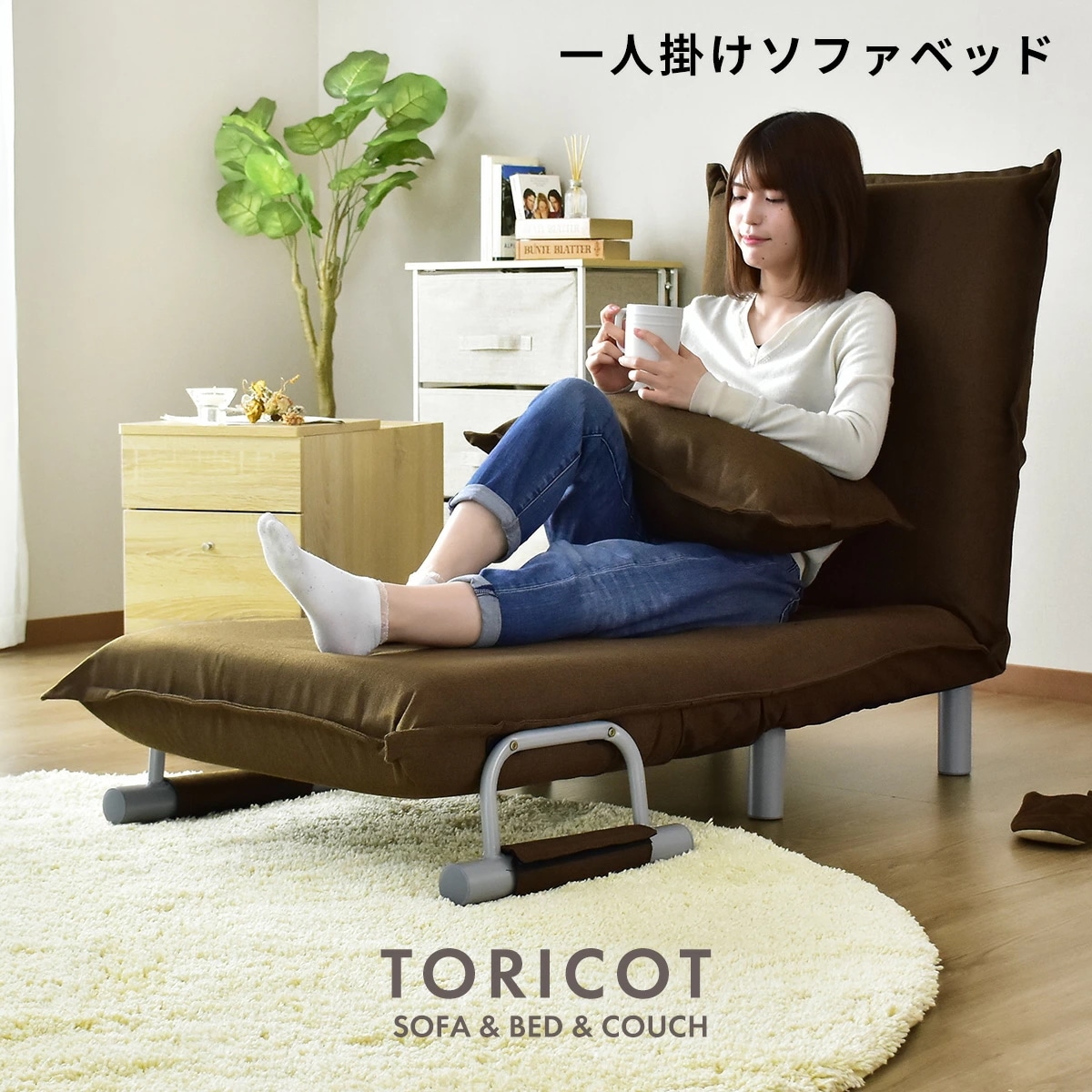 何でも揃う 1人掛け ベッド ソファー 来客にも便利 折りたたみ シングル 北欧 おしゃれ ローソファー ソファ 何でも揃う 1人掛け ベッド ソファー 来客にも便利 折りたたみ シングル 北欧 おしゃれ ローソファー ソファ