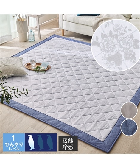 ラグマットラグ 接触冷感キルトラグレース調キルト・2層構造
