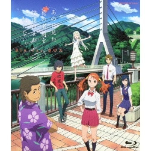 あの日見た花の名前を僕達はまだ知らないBlu-ray BOX(Blu-ray .. (Blu-ray) ANSX-6621
