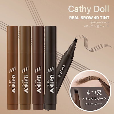 ［CathyDoll(キャシードール)公式］4D リアル眉ティン...のサムネイル