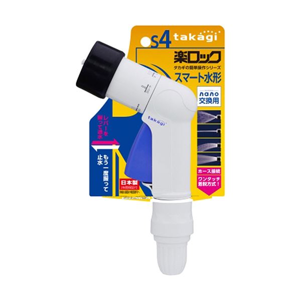 （まとめ）タカギ コンパクトノズル FJQG1571FJ 1個 [x5セット]