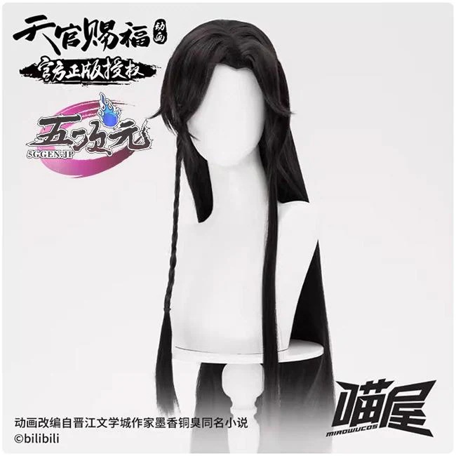 レディース ウィッグ コスプレウィッグコスプレ パーティー Comic Market（コミケ）　天官賜福　公式　花城　鬼王　ウィッグ