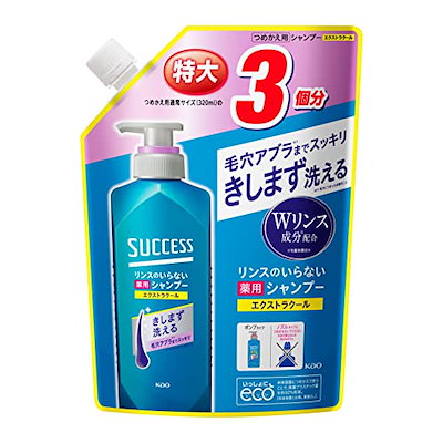 他サイト： 【大容量】 サクセス リンスのいらない 薬用シャンプー エクストラクール つめかえ用 960ml [医薬部外品] アブラ ワックス ニオイ 一発洗浄 髪きしまないの商品画像
