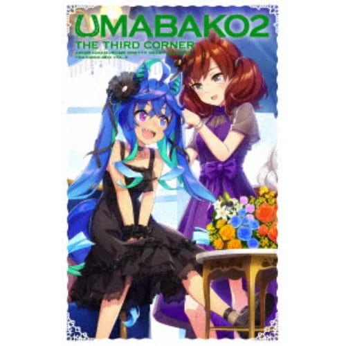 【BLU-R】『ウマ箱2』第3コーナー(アニメ『ウマ娘 プリティーダービー Season 2』トレーナーズBOX)