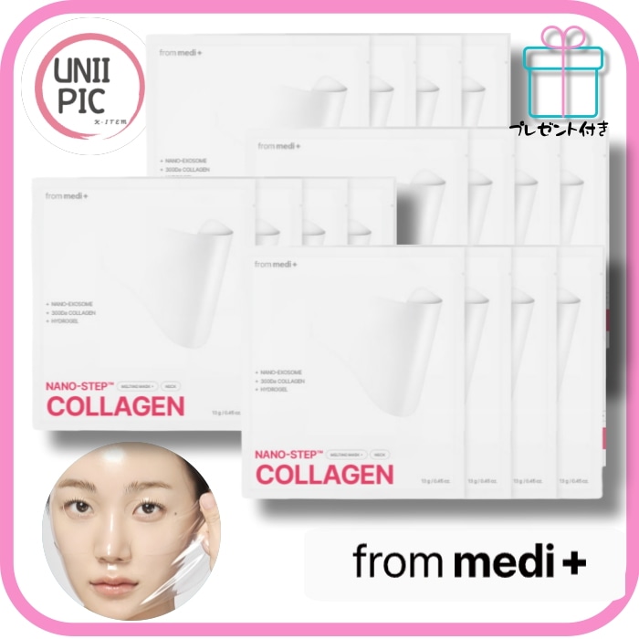 [HOT ITEM ] ナノステップ コラーゲン メルティングマスク4箱(16枚入り) コラーゲンマスクパック/ マスクシート/シートマスク／エイジングケア/ハイドロゲルマスク/韓国コスメ